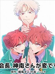 纸上迷城漫画改编封面